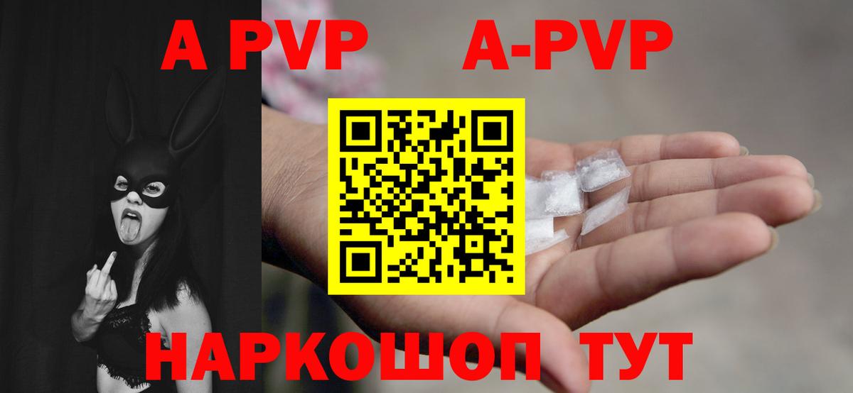 Alpha-PVP Crystall Гай