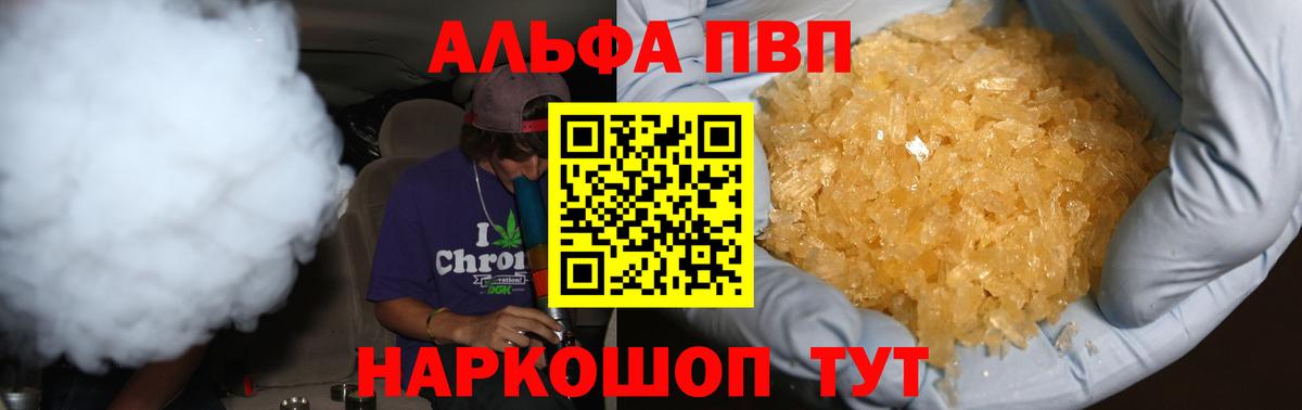 Гай  Альфа ПВП Соль  Alfa_PVP кристаллы  Вход с VPN 
