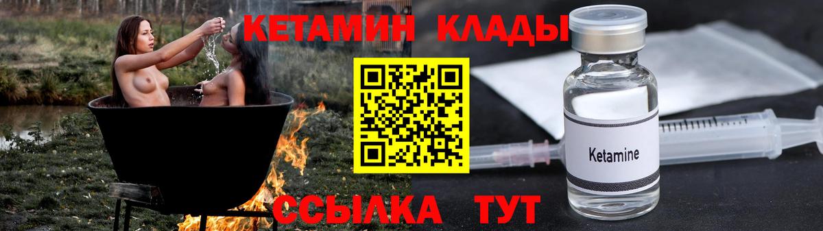 Кетамин VHQ Гай