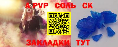 apvp Кумертау
