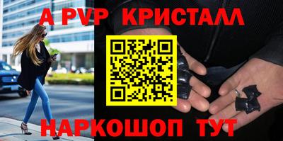 apvp Кунгур