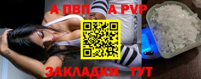 apvp Кумертау