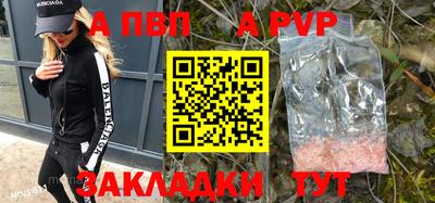 apvp Кунгур