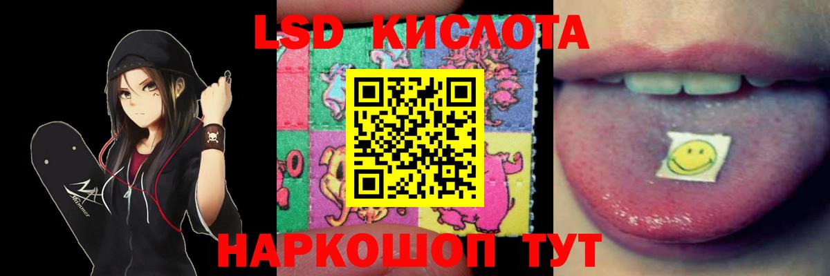 ЛСД экстази кислота Гай