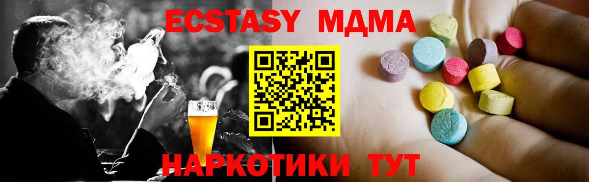 МДМА VHQ  Вход с VPN  Гай  MDMA crystal 