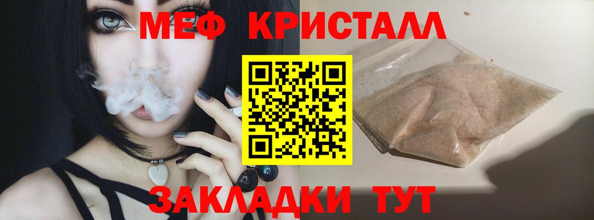 Меф  МЕФ мука  Вход с VPN  Мефедрон  Меф кристаллы  Гай 