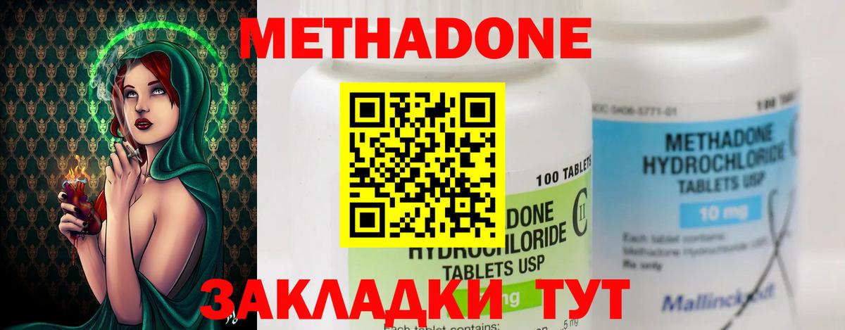 Метадон белоснежный  Метадон белоснежный  Гай  shop состав  Вход с VPN 