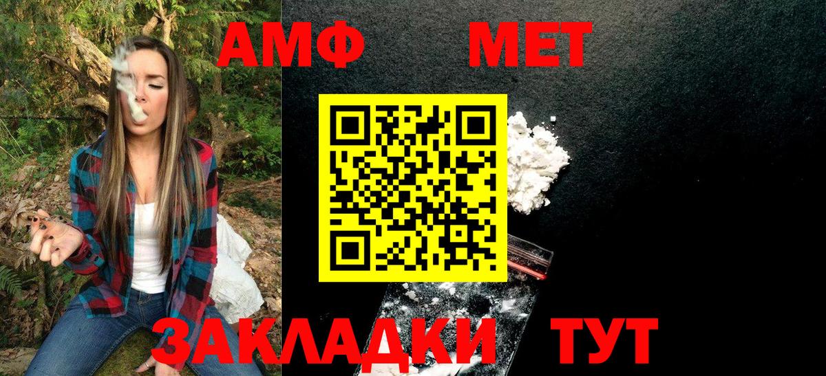 Первитин мет Гай