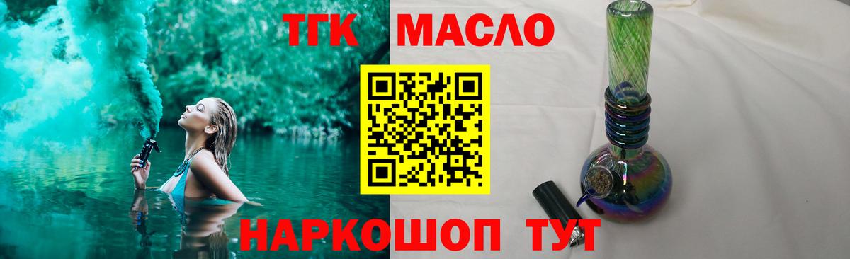 Дистиллят ТГК концентрат Гай